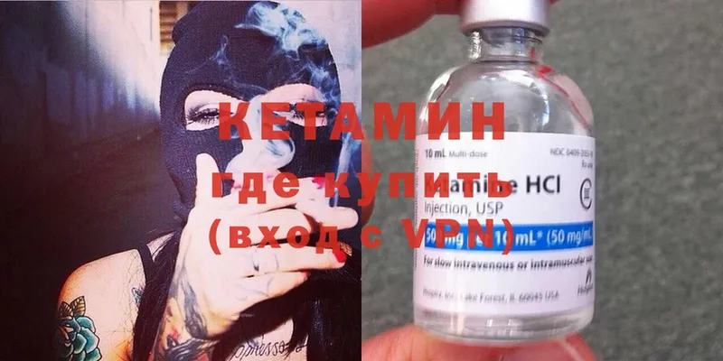 КЕТАМИН ketamine  наркошоп  Боровск 